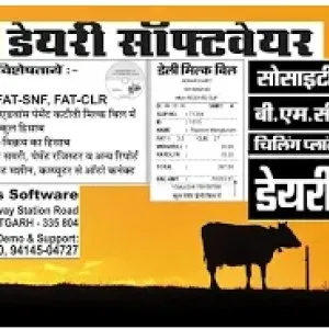 Milk collection software