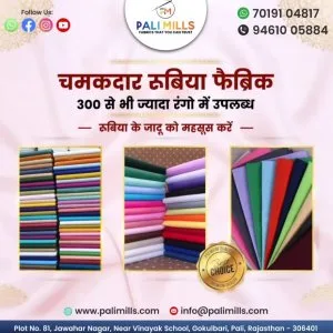 Top terry rubia fabric products