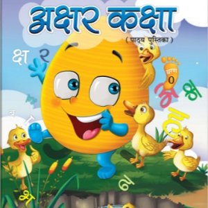Hindi varnamala - children s early learning books