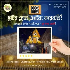 Best home stay in kolkata – sundar gram village retreat