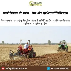 Smart help for farmers from agritech startups – kisansabha