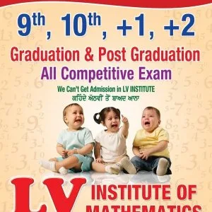Lv institute of mathematics | neet coaching in ludhiana
