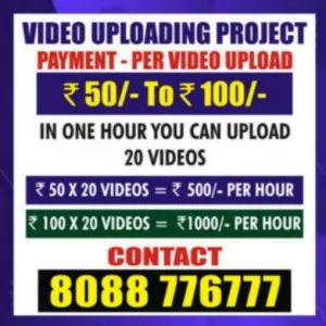 Upload video and income per video upload rs 50/- | jobs near me