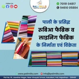 Top terry rubia fabric products at pali mills
