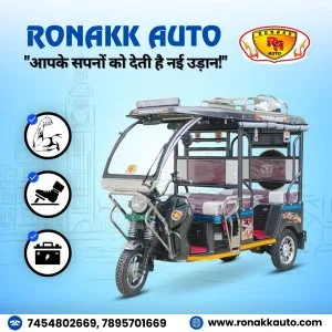 E rickshaw manufacturers in rohtak