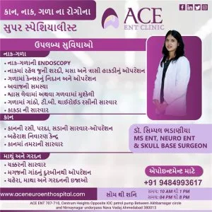 Ent specialist in ahmedabad