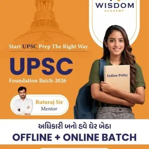 Upsc coaching classes in gandhinagar