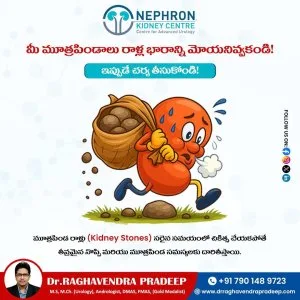 Best urologist in warangal | dr raghavendra pradeep