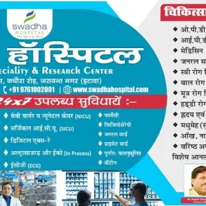 Success stories from top ent hospitals in india
