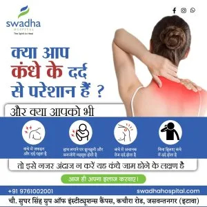 Swadha hospital - surgery & modern operation theater