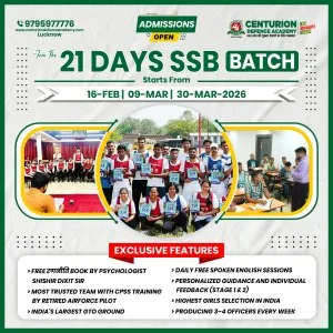 Best ssb coaching in lucknow