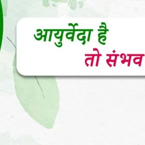 Ayurvedic therapies in india