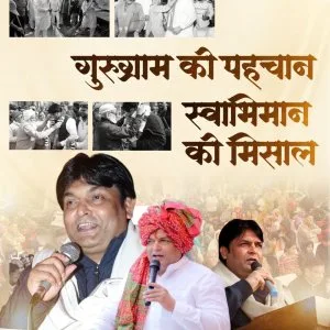Mukesh sharma gurgaon mla