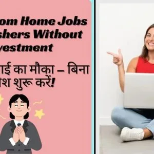 Work from home jobs for freshers without investment