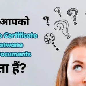 Income certificate banwana hai required documents online appl