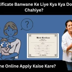 Birth certificate banwane ke liye kya kya document chahiye