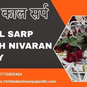Get details of kaal sarp dosh nivaran upay
