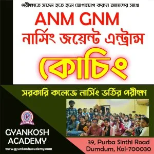 Gnm anm entrance nursing coaching in kolkata online offline