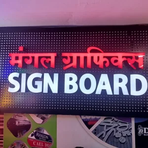 Custom neon and glow sign board manufacturers in mumbai