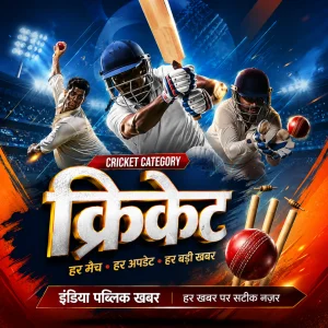 Cricket news in hindi