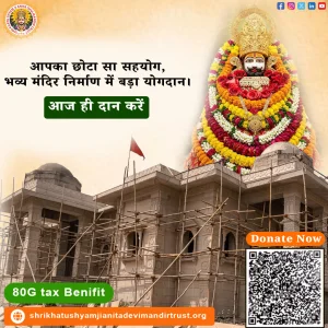 Temple construction donation